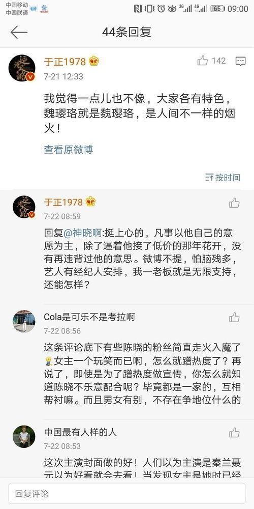 吃瓜博主娱乐圈写字,娱乐圈八卦风云录