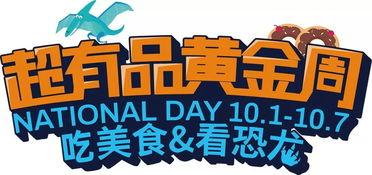 娱乐吃瓜酱跨年文案,盘点年度热点，共赴欢乐盛宴