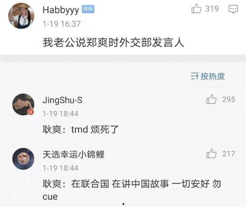娱乐吃瓜酱男朋友网名,揭秘“娱乐吃瓜酱”男友神秘网名背后的故事